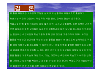 웹을 활용한 체험학습 교수설계 원리 구안-9