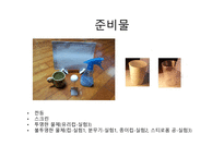 과학과 학습지도 안 교과서 속 빛 관련 실험해 보기-4