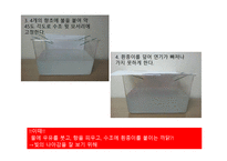 과학과 학습지도 안 교과서 속 빛 관련 실험해 보기-16