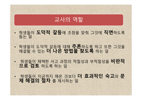 도덕 딜레마 토론 수업모형-6