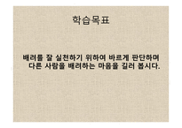 도덕 딜레마 토론 수업모형-10