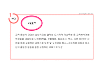 완산서초등학교-3