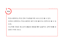 완산서초등학교-7