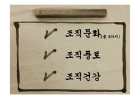 교육조직행동조직문화조직풍토 조직건강-2