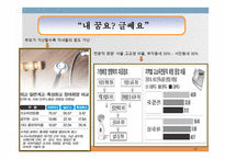 교직交直의 성격과 교권확립-10