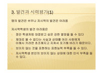 시각장애교육 레포트-10