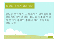 부모교육과 지역사회협력-8