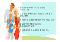 부모교육과 지역사회협력-15