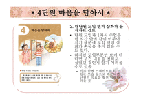 2학년 1 학기 쓰기 7차 개정 교과서 분석 및 재구성-14