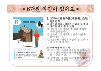 2학년 1 학기 쓰기 7차 개정 교과서 분석 및 재구성-20