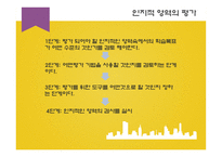 직업교육과정의 평가와 수업평가-16