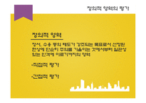 직업교육과정의 평가와 수업평가-17