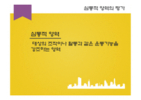 직업교육과정의 평가와 수업평가-18
