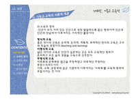 기독교교육학2 레포트-4
