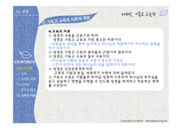 기독교교육학2 레포트-9