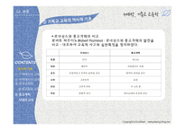 기독교교육학2 레포트-14