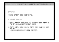 학습의 인지 이론적 관점4-3
