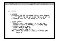 학습의 인지 이론적 관점4-7