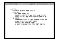 학습의 인지 이론적 관점4-8