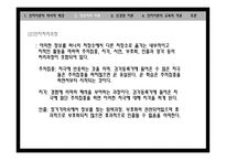 학습의 인지 이론적 관점4-9
