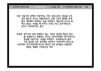 학습의 인지 이론적 관점4-10