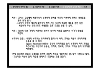 학습의 인지 이론적 관점4-14