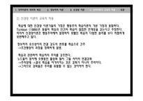 학습의 인지 이론적 관점4-15