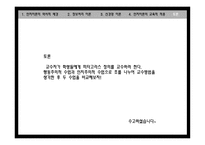 학습의 인지 이론적 관점4-16