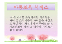 아동보육 서비스-3