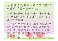아동보육 서비스-5