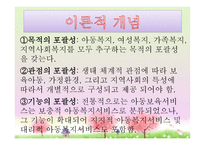 아동보육 서비스-7