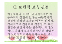 아동보육 서비스-10