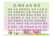 아동보육 서비스-11