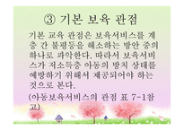 아동보육 서비스-12