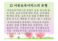 아동보육 서비스-15
