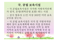 아동보육 서비스-16