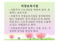 아동보육 서비스-17