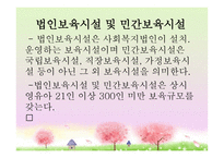 아동보육 서비스-18