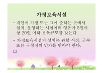 아동보육 서비스-19