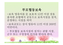 아동보육 서비스-20