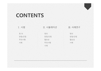 평생교육 방법론 경험 중심 평생교육방법1-2