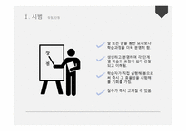 평생교육 방법론 경험 중심 평생교육방법1-6