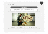 평생교육 방법론 경험 중심 평생교육방법1-8