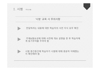 평생교육 방법론 경험 중심 평생교육방법1-9
