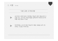 평생교육 방법론 경험 중심 평생교육방법1-10