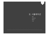 평생교육 방법론 경험 중심 평생교육방법1-12