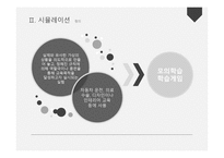 평생교육 방법론 경험 중심 평생교육방법1-13