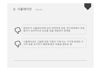 평생교육 방법론 경험 중심 평생교육방법1-15