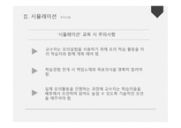 평생교육 방법론 경험 중심 평생교육방법1-17