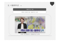 평생교육 방법론 경험 중심 평생교육방법1-19